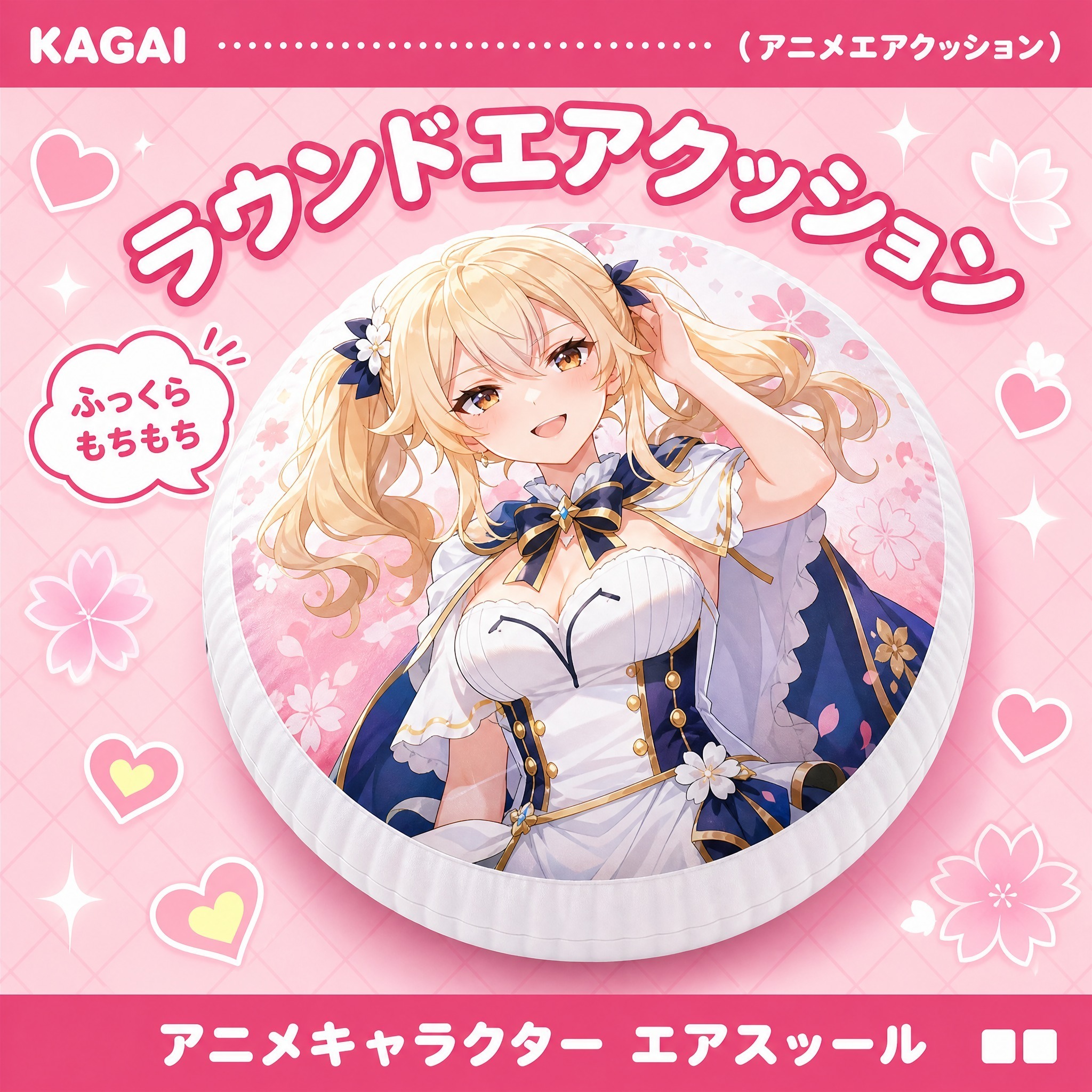 エアスツール