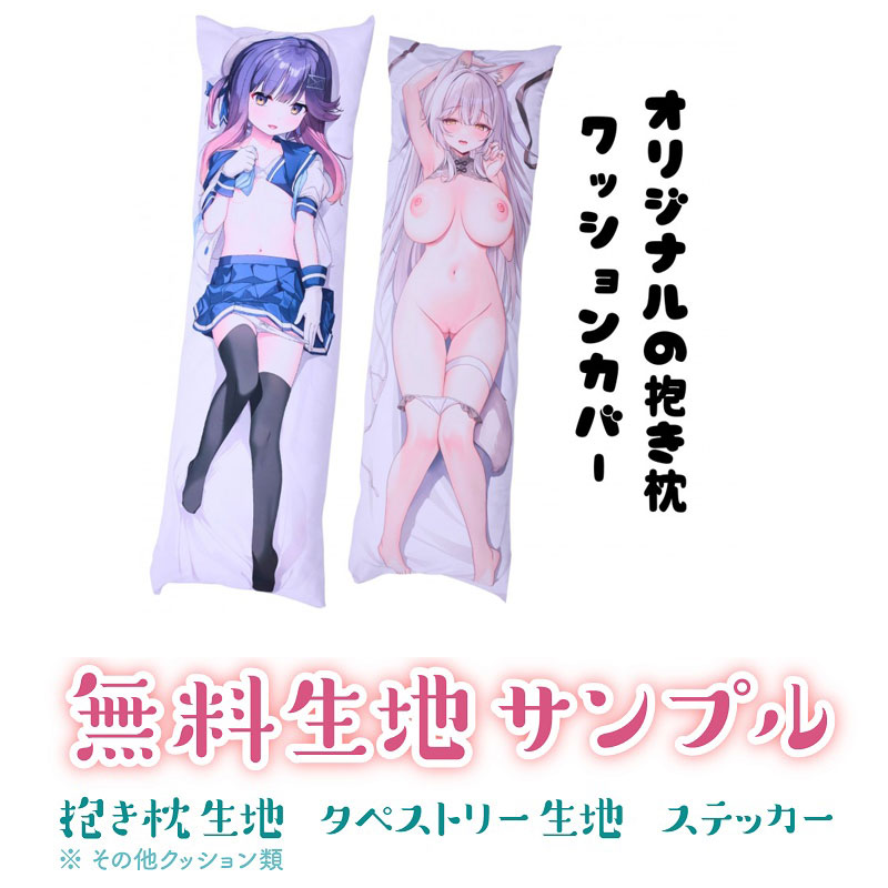 【アダルト】R18無料生地サンプル（実物確認用）｜お気軽にお申し込みください 1